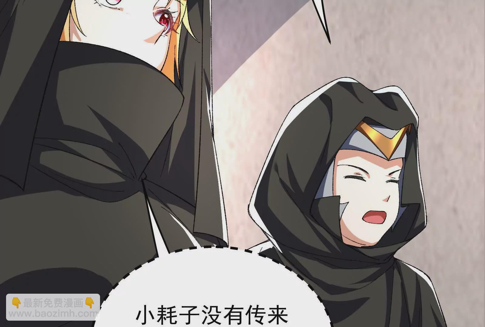 古神遊戲 - 第99話 饒命！心驚膽戰的薩滿(2/2) - 4